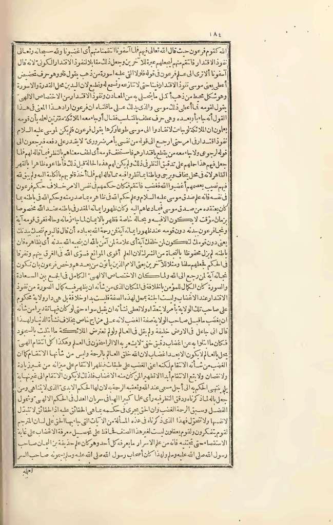futmak.com - الصفحة 184 - من الجزء الثالث من طبعة بولاق الأولى